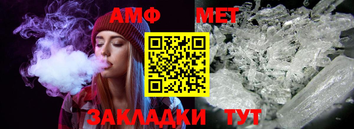Amphetamine  АМФ  Кириши  Вход с VPN  Amphetamine Premium 