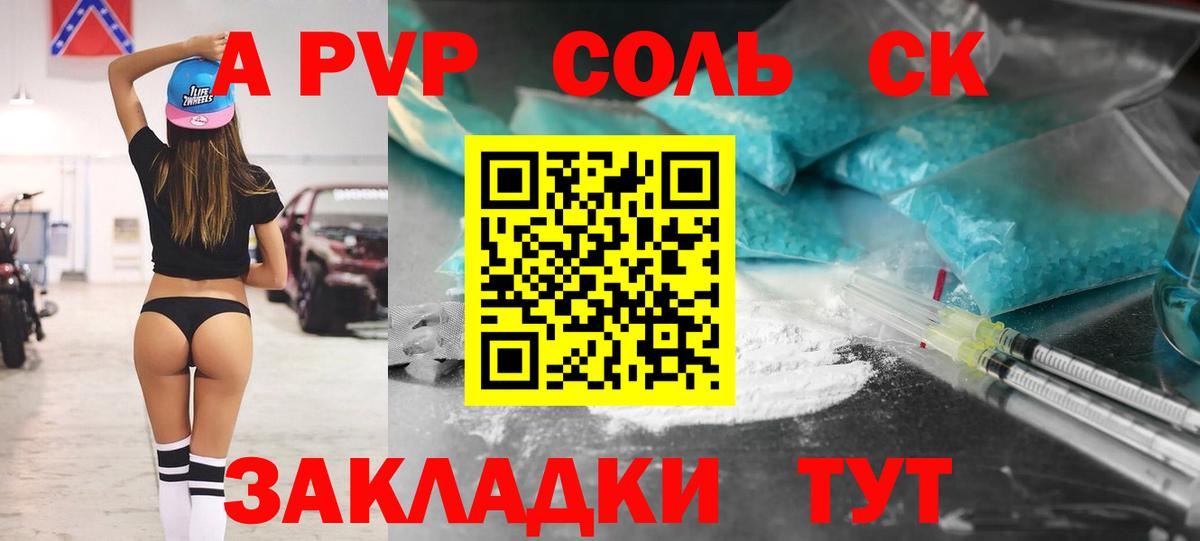 Alfa_PVP мука  Вход с VPN  Alfa_PVP крисы CK  Alfa_PVP кристаллы  Кириши 