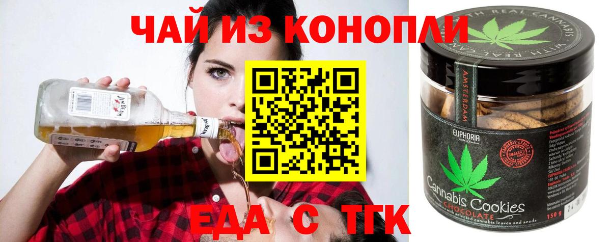 Cannafood марихуана  Вход с VPN  Кириши 