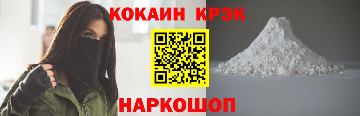 Cocaine  КОКАИН Колумбийский  Вход с VPN  Кириши  КОКАИН Эквадор 
