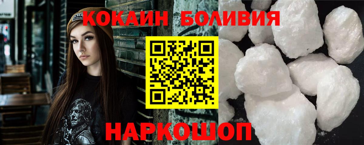 Cocaine Fish Scale Кириши