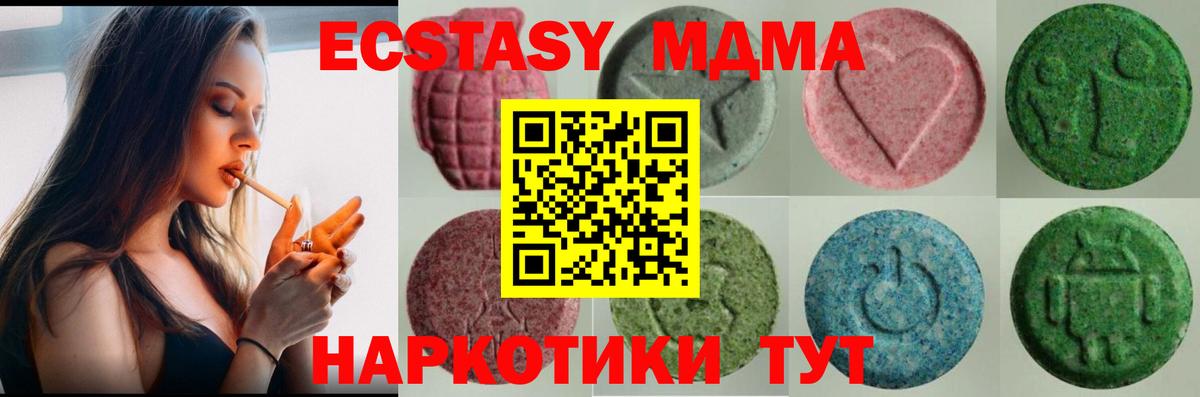 Кириши  ЭКСТАЗИ VHQ  Экстази 300 mg  Вход с VPN 