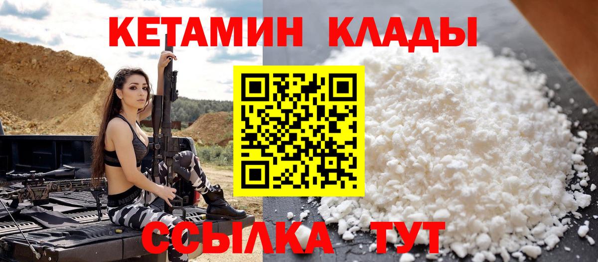 КЕТАМИН ketamine  Кетамин ketamine  Вход с VPN  Кириши 