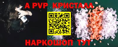 метамфетамин Краснознаменск