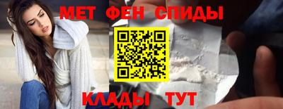 метамфетамин Краснознаменск