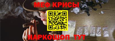 метамфетамин Краснознаменск