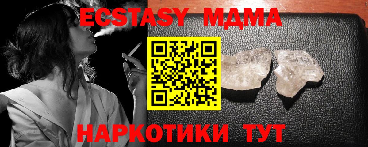 MDMA VHQ  Вход с VPN  МДМА  МДМА молли  Кириши 