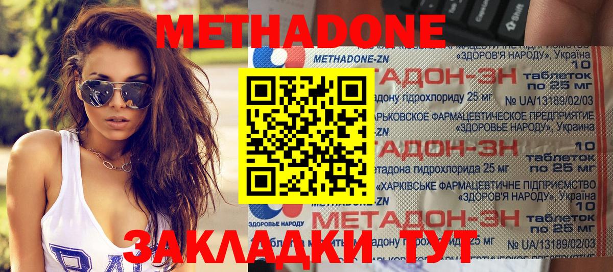Метадон VHQ Кириши