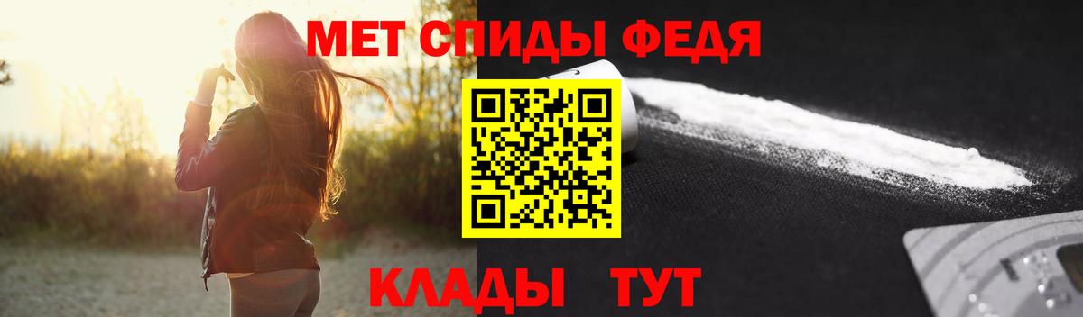 Первитин Methamphetamine Кириши