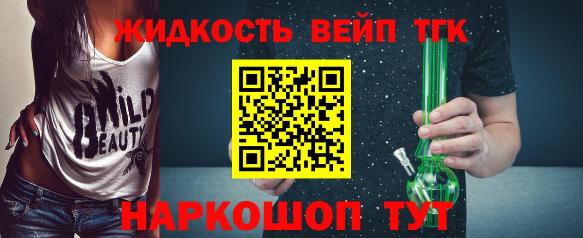 ТГК Wax  Вход с VPN  ТГК гашишное масло  Кириши 