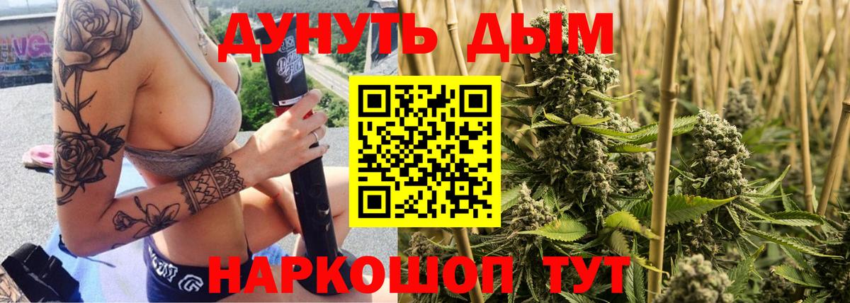 Бошки Шишки AK-47  Шишки марихуана White Widow  Кириши  Канабис MAZAR  Вход с VPN  Бошки марихуана семена 